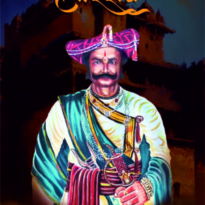 खंबीर सरनौबत हंबीरराव