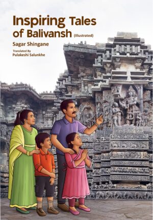 Inspiring Tales of Balivansh